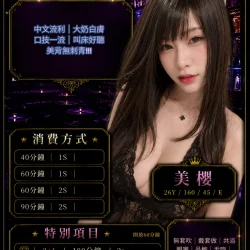 桃園定點茶 美櫻