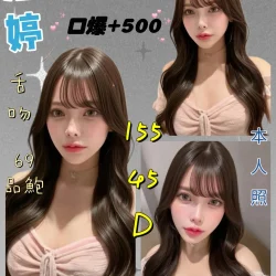 基隆定點茶 潘婷