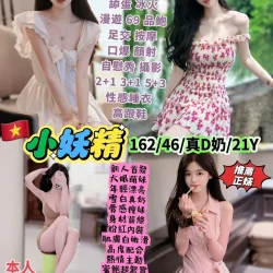 台北定點茶 小妖精