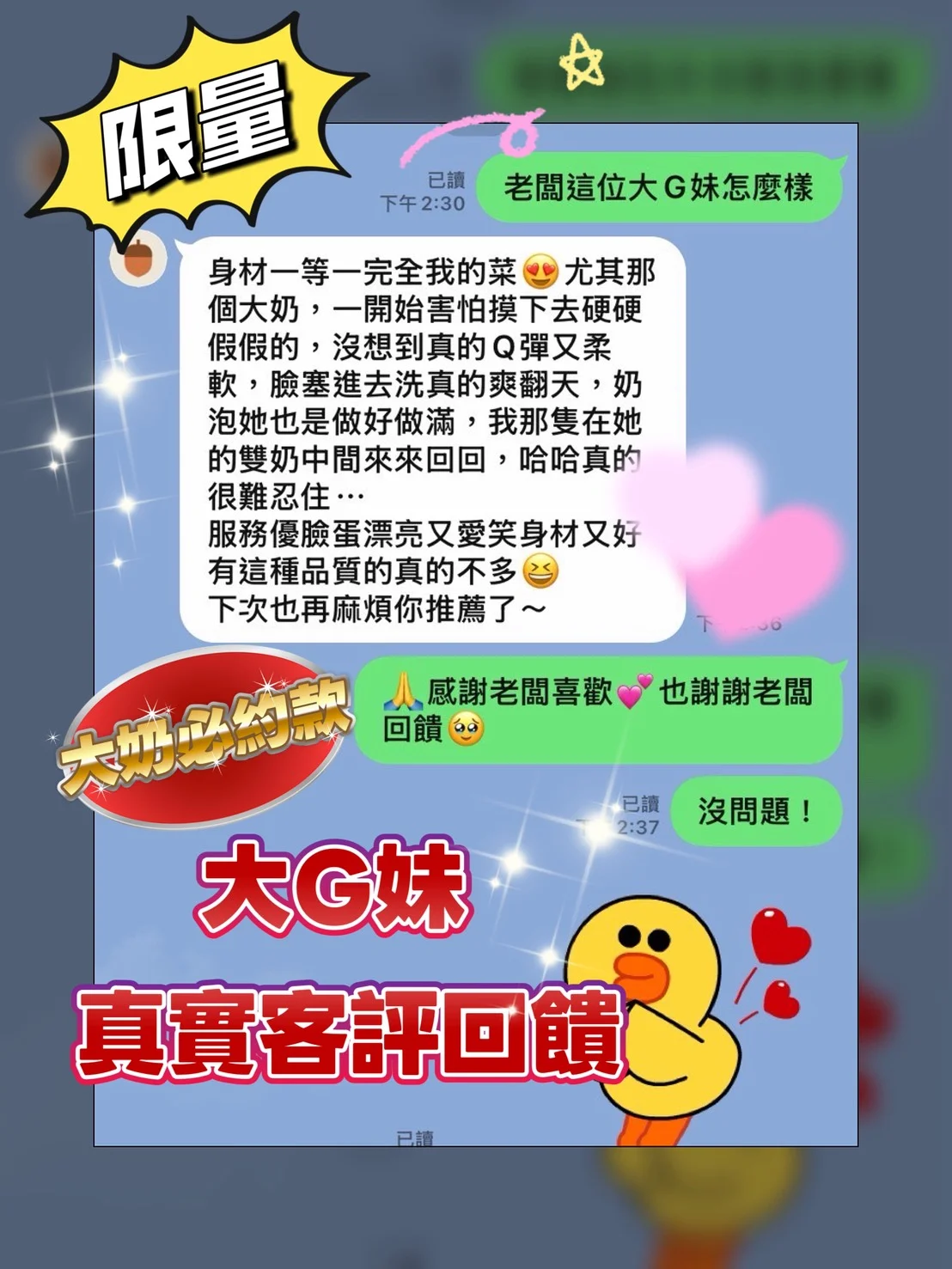 台中定點茶 大G妹 2 台中定點茶 大G妹:圖片 2