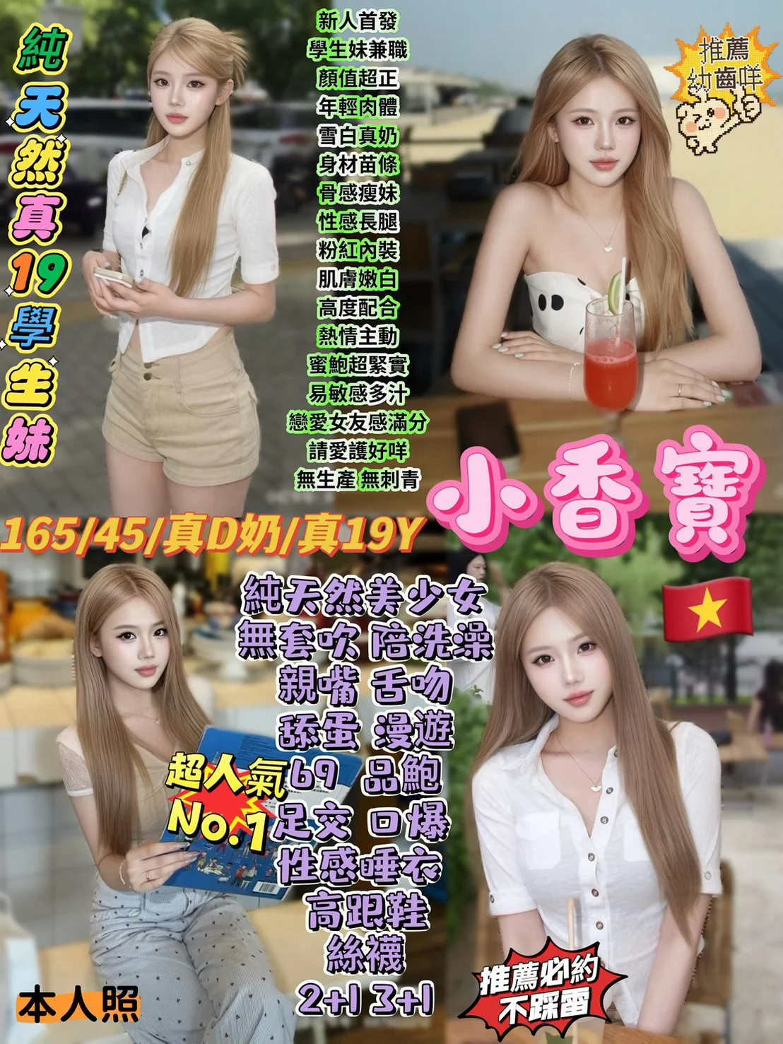 首頁 52 首頁 - 找妹老司機