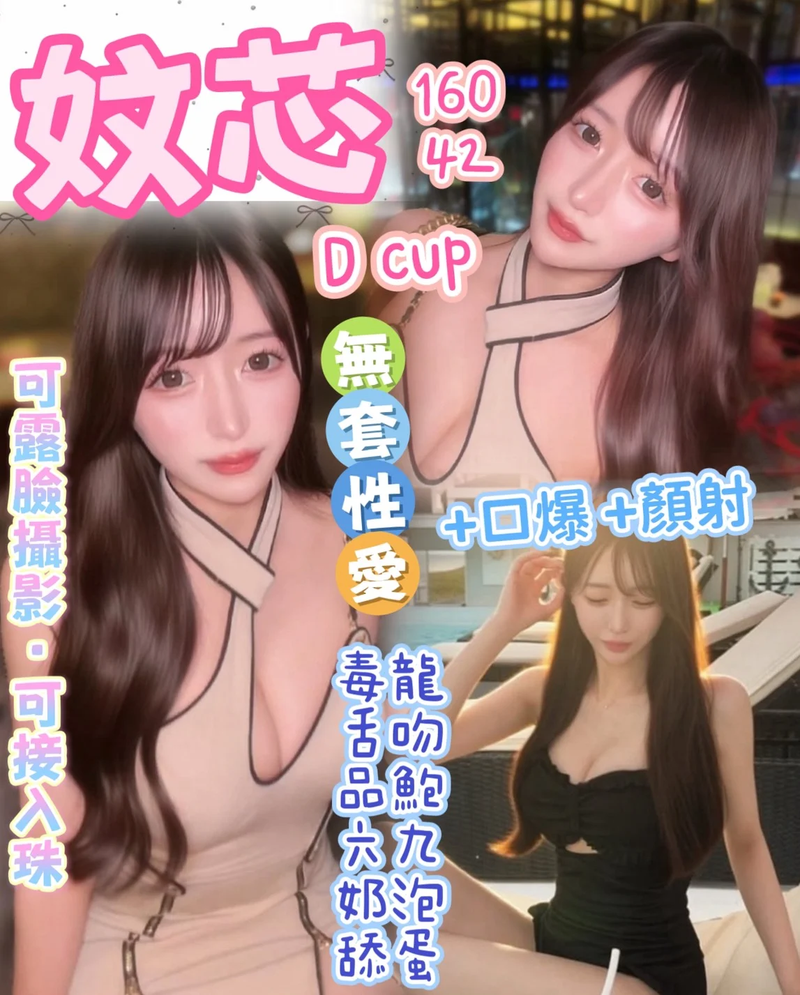 台中定點茶 妏芯 1 台中定點茶 妏芯