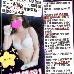 台中定點茶 小汐 - 找妹老司機