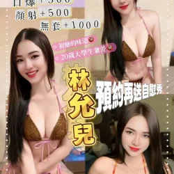 台中定點茶 林允兒