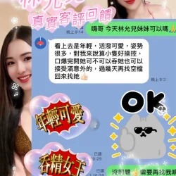 台中定點茶 林允兒 - 找妹老司機