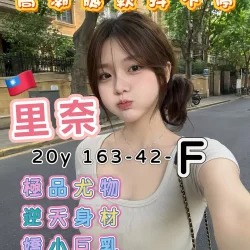 台南外送茶 里奈