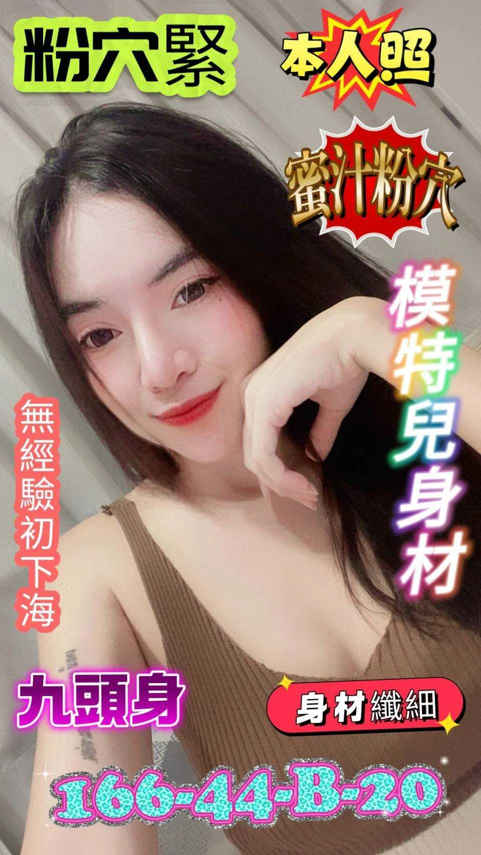 台南定點茶 粉穴緊 1 台南定點茶 粉穴緊