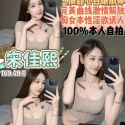 桃園定點茶 宋佳熙