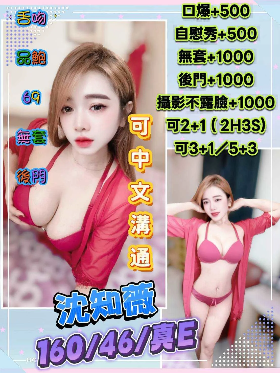 首頁 47 首頁 - 找妹老司機