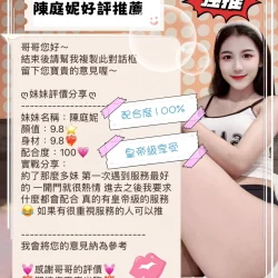 台中定點茶 陳庭妮 3 台中定點茶 陳庭妮 - 找妹老司機