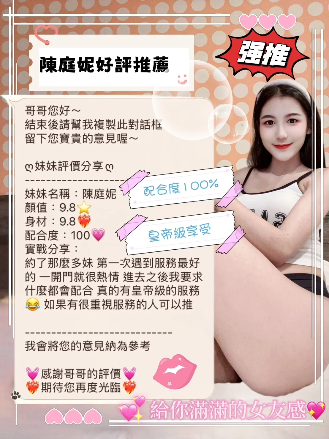 台中定點茶 陳庭妮 2 台中定點茶 陳庭妮:圖片 2