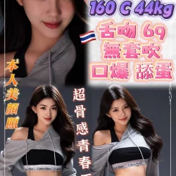 新北定點茶 艾琳