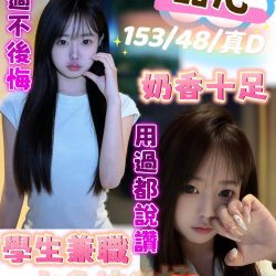 台中外送茶 甜心