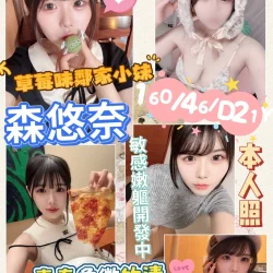 高雄定點茶 森悠奈