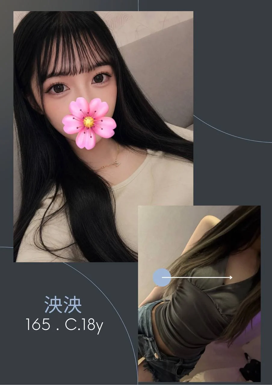台北外送茶 泱泱 1 台北外送茶 泱泱