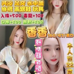 宜蘭定點茶 香香