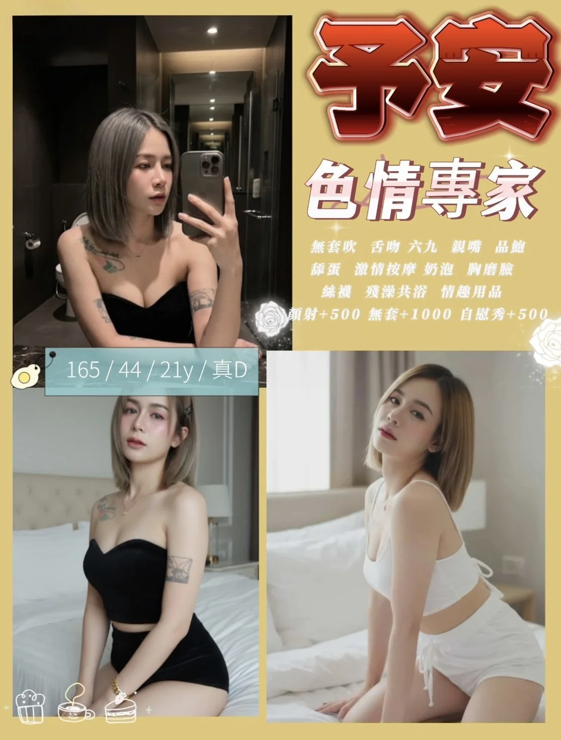 首頁 54 首頁 - 找妹老司機
