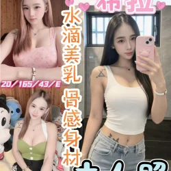 彰化定點茶 希菈