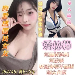 台南定點茶 愛棒棒