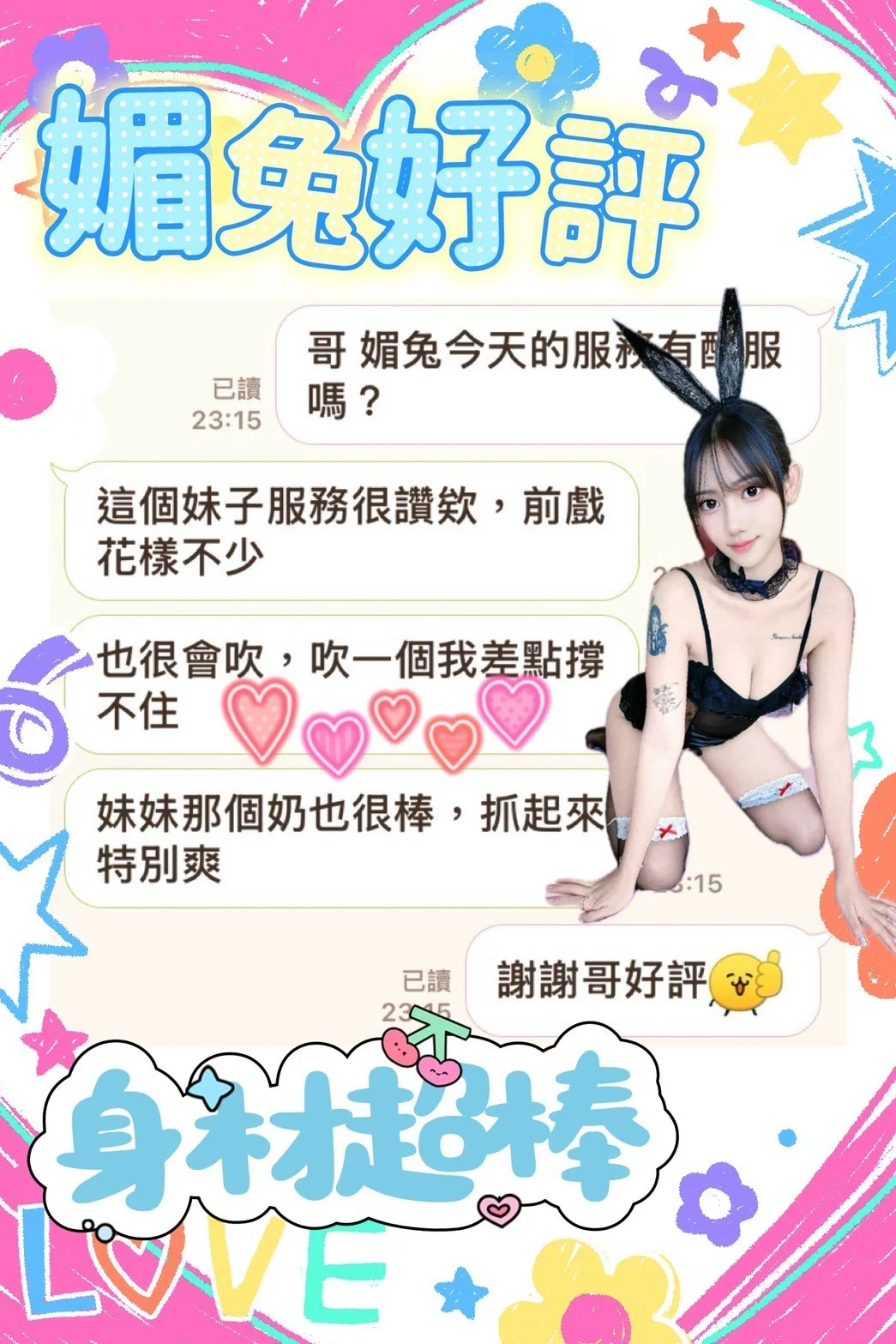 台中定點茶 媚兔 2 台中定點茶 媚兔:圖片 2