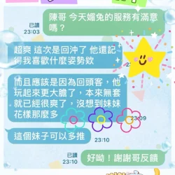 台中定點茶 媚兔 8 台中定點茶 媚兔 - 找妹老司機