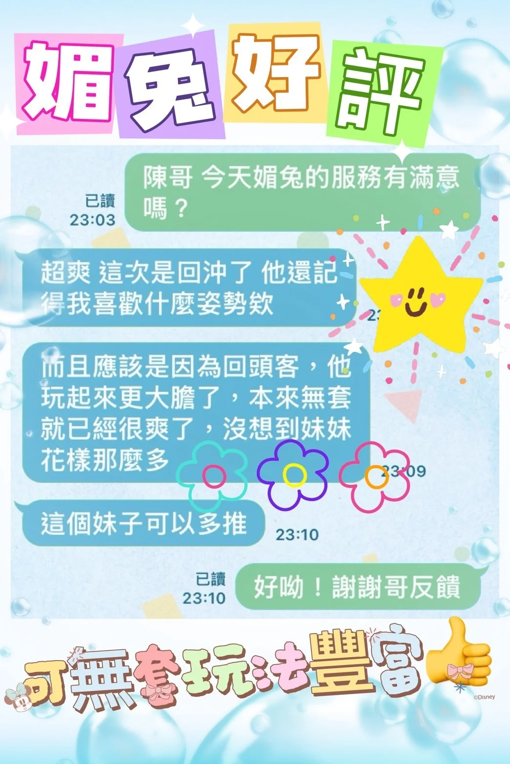 台中定點茶 媚兔 3 台中定點茶 媚兔:圖片 3