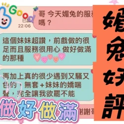 台中定點茶 媚兔 9 台中定點茶 媚兔 - 找妹老司機