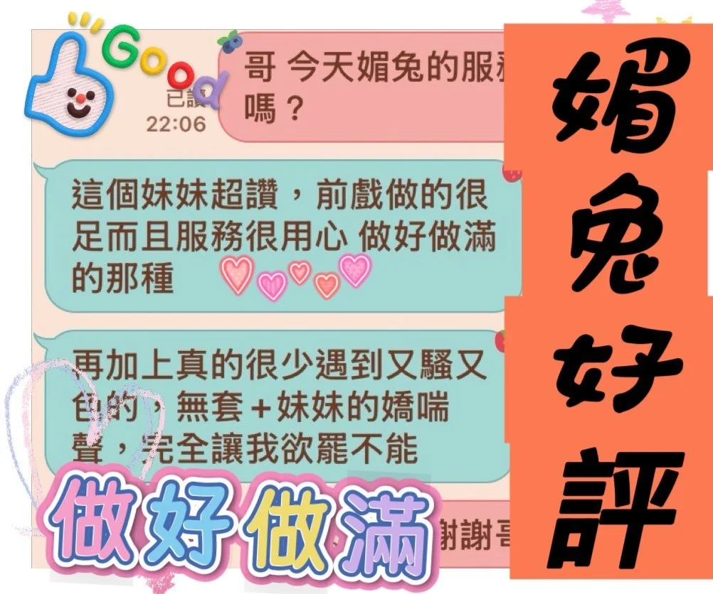 台中定點茶 媚兔 4 台中定點茶 媚兔:圖片 4