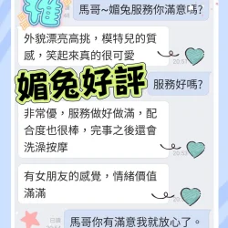 台中定點茶 媚兔 10 台中定點茶 媚兔 - 找妹老司機