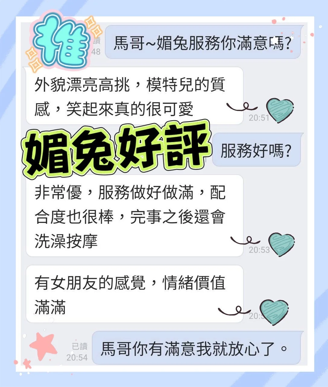 台中定點茶 媚兔 5 台中定點茶 媚兔:圖片 5