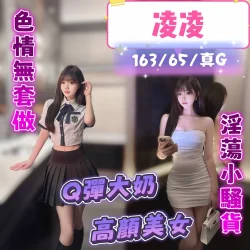 台中定點茶 凌凌