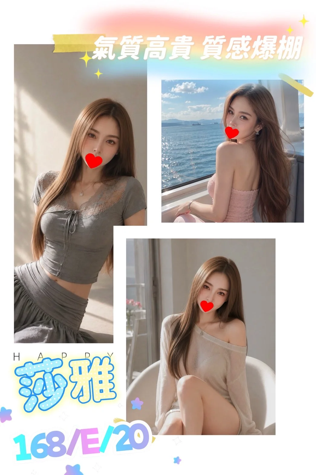 台北外送茶 莎雅 1 台北外送茶 莎雅