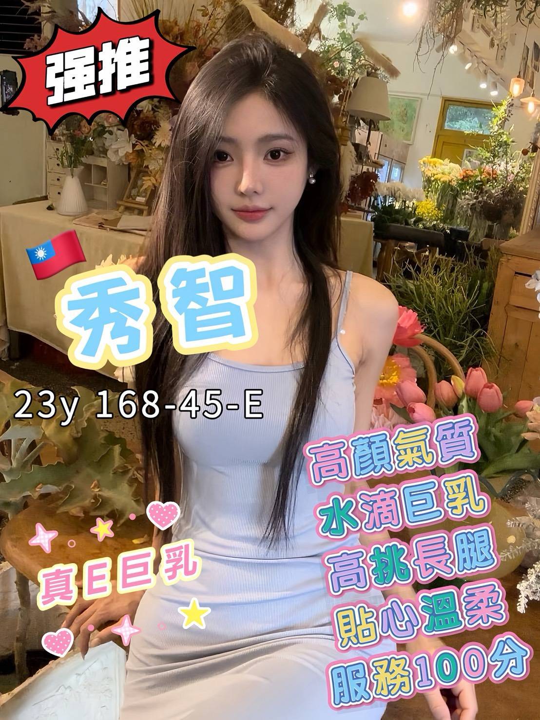 首頁 2 首頁 - 找妹老司機