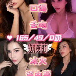 苗栗定點茶 娜莉