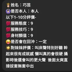 嘉義定點茶 巧芸 10 嘉義定點茶 巧芸 - 找妹老司機