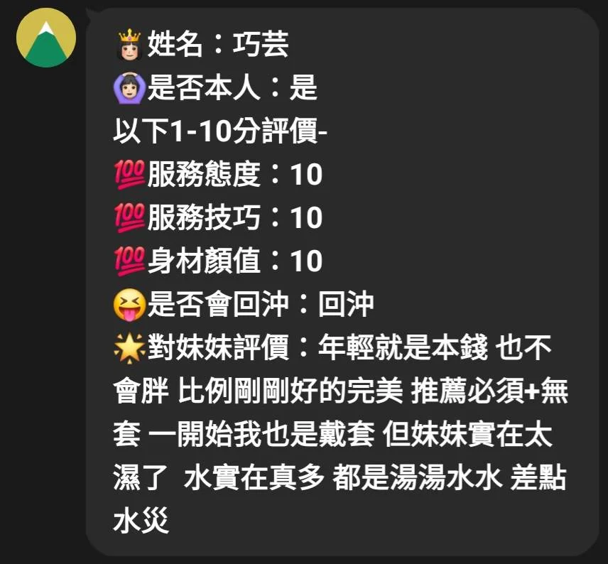 嘉義定點茶 巧芸 6 嘉義定點茶 巧芸:圖片 6