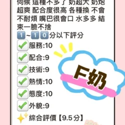 台中定點茶 培培 3 台中定點茶 培培 - 找妹老司機