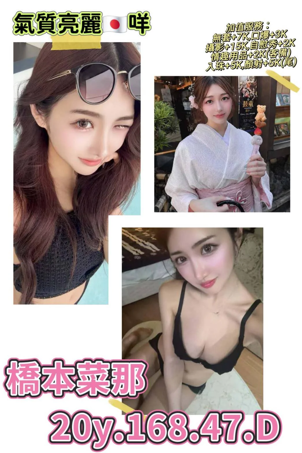 首頁 9 首頁 - 找妹老司機
