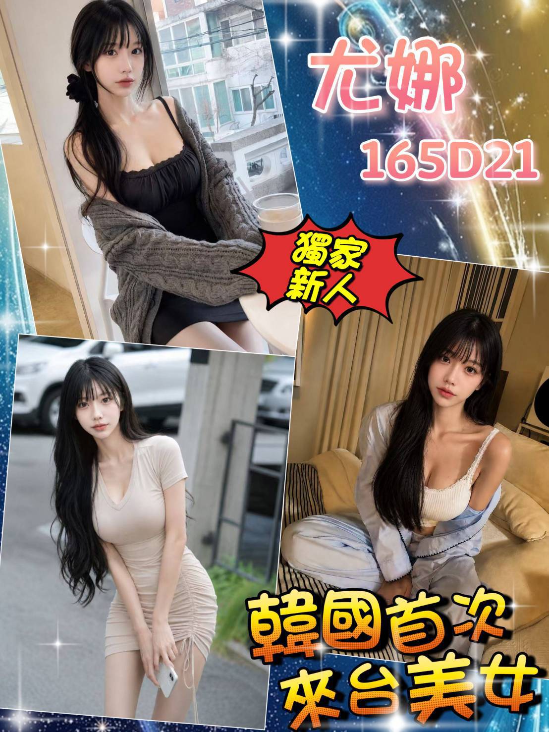 首頁 4 首頁 - 找妹老司機