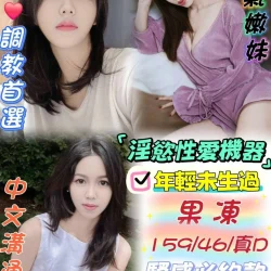 台中定點茶 果凍