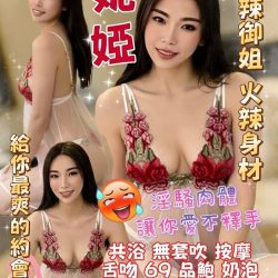桃園定點茶 妮婭