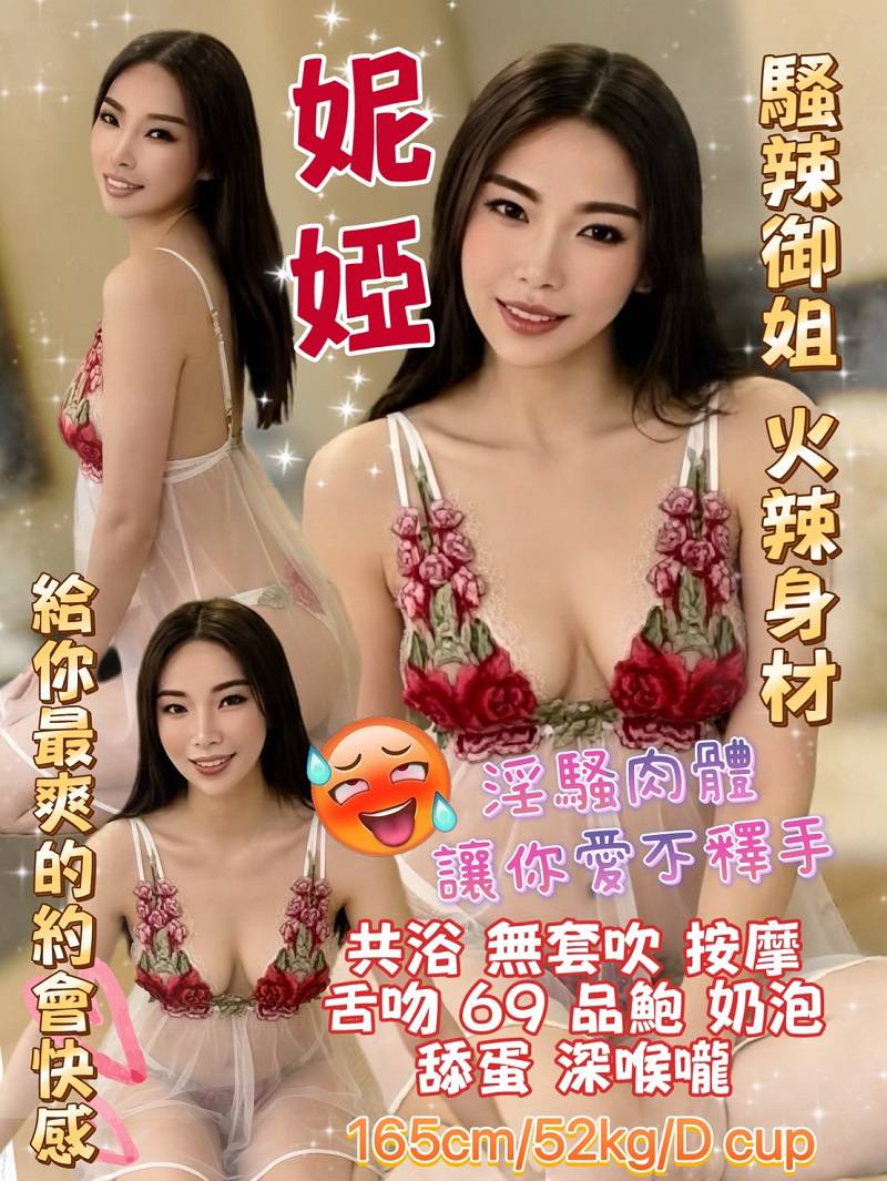 桃園定點茶 妮婭 1 桃園定點茶 妮婭