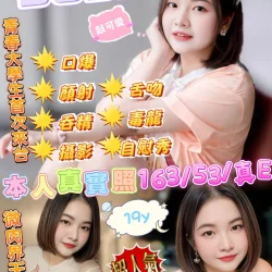 新竹定點茶 SODA