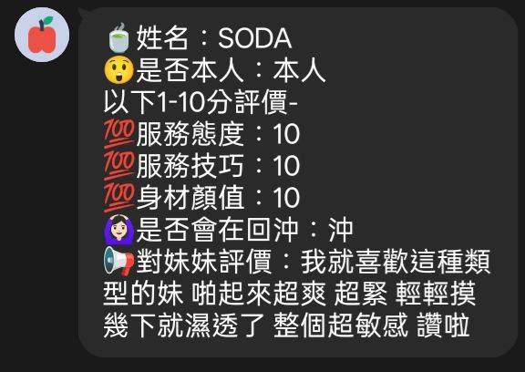 新竹定點茶 SODA 5 新竹定點茶 SODA:圖片 5