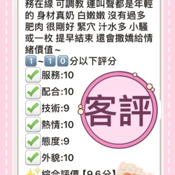 台中定點茶 喬妹 3 台中定點茶 喬妹 - 找妹老司機