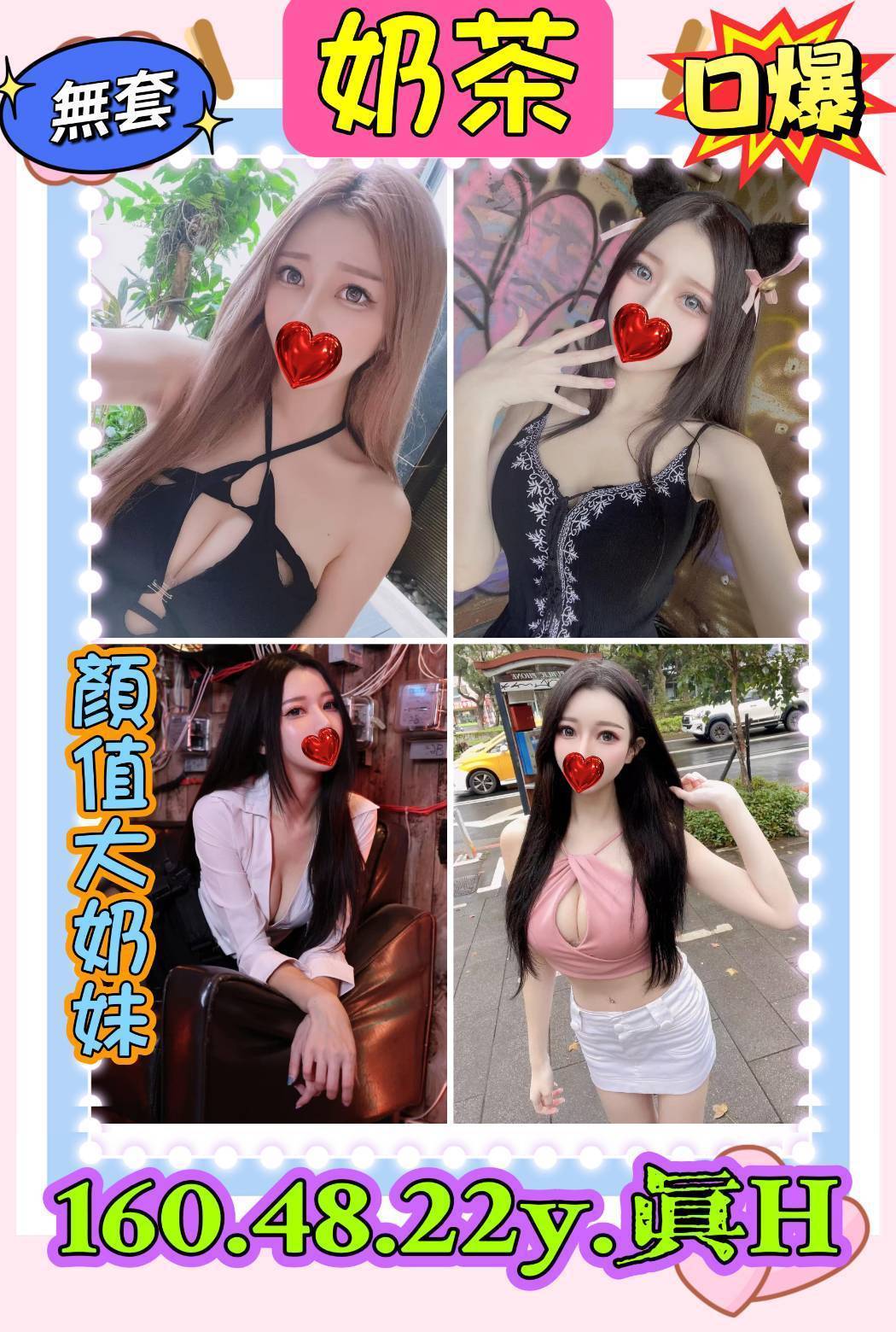 首頁 42 首頁 - 找妹老司機