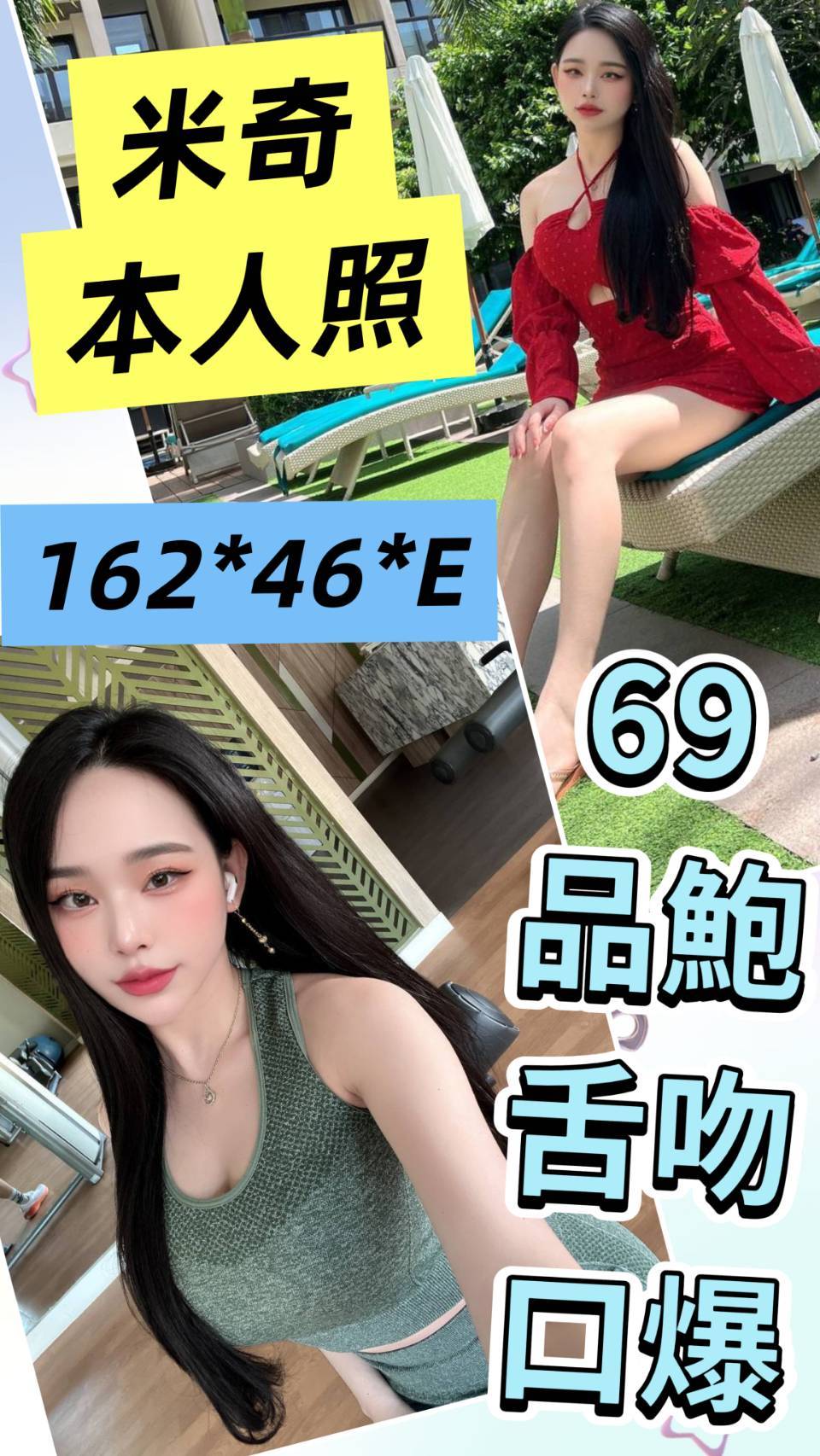 首頁 48 首頁 - 找妹老司機