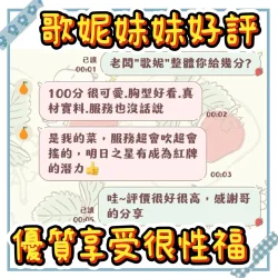 高雄定點茶 歌妮 - 找妹老司機
