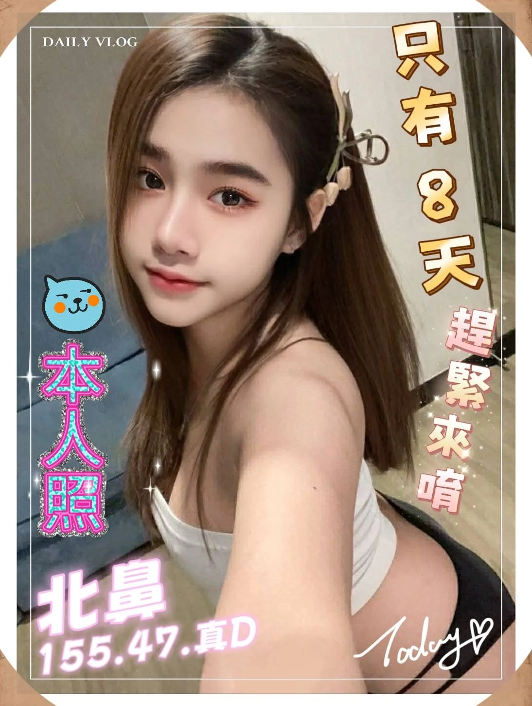 首頁 55 首頁 - 找妹老司機