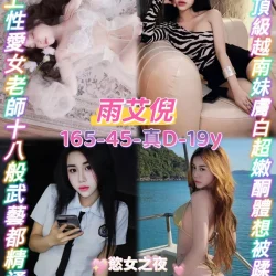 桃園定點茶 雨艾倪